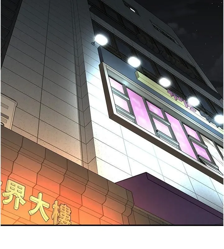 街头干架王 第74話-最後的三方對談 第66页