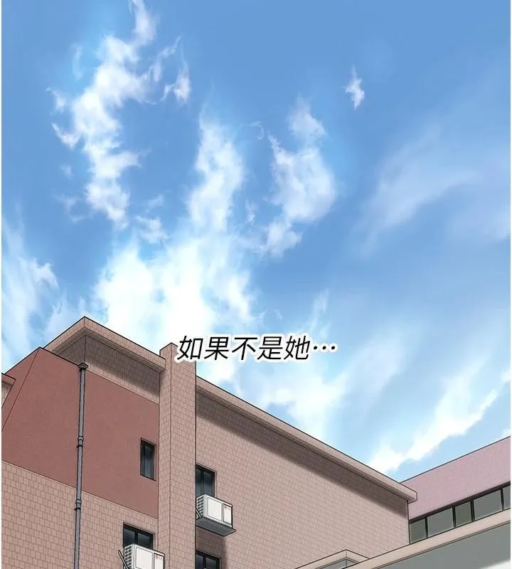 街头干架王 第74話-最後的三方對談 第41页