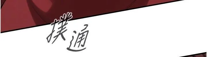 街头干架王 第74話-最後的三方對談 第147页