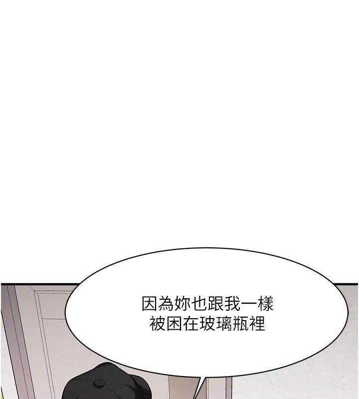 街头干架王 第74話-最後的三方對談 第72页