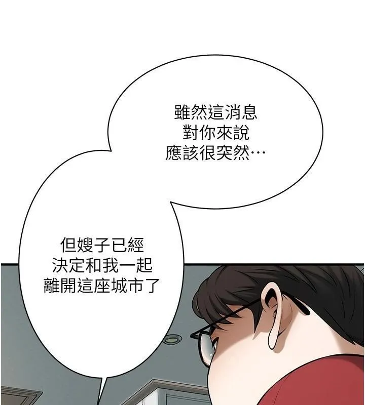 街头干架王 第74話-最後的三方對談 第126页