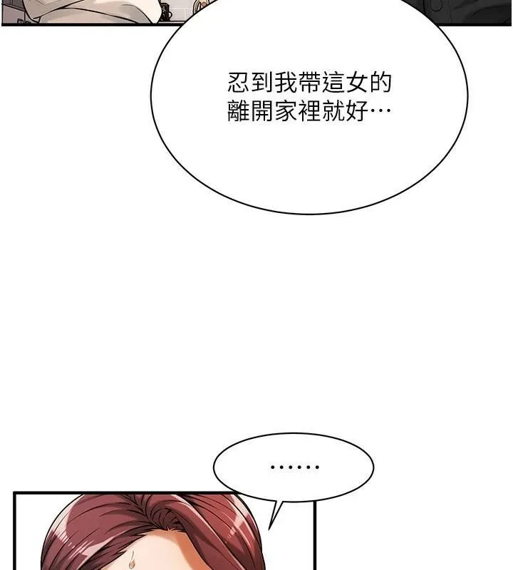 街头干架王 第74話-最後的三方對談 第121页