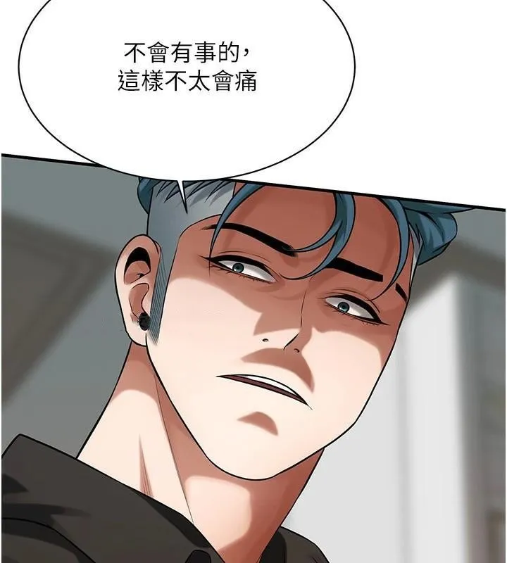 街头干架王 第74話-最後的三方對談 第109页