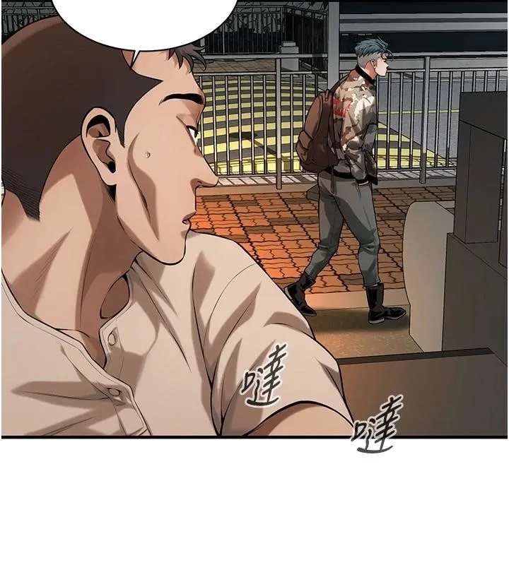 街头干架王 第74話-最後的三方對談 第19页