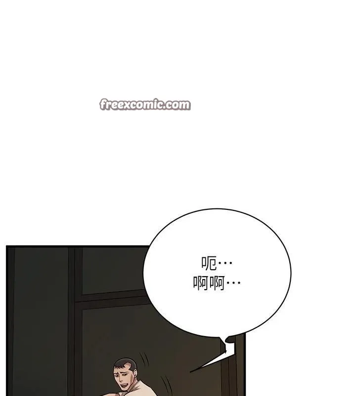 街头干架王 第74話-最後的三方對談 第15页