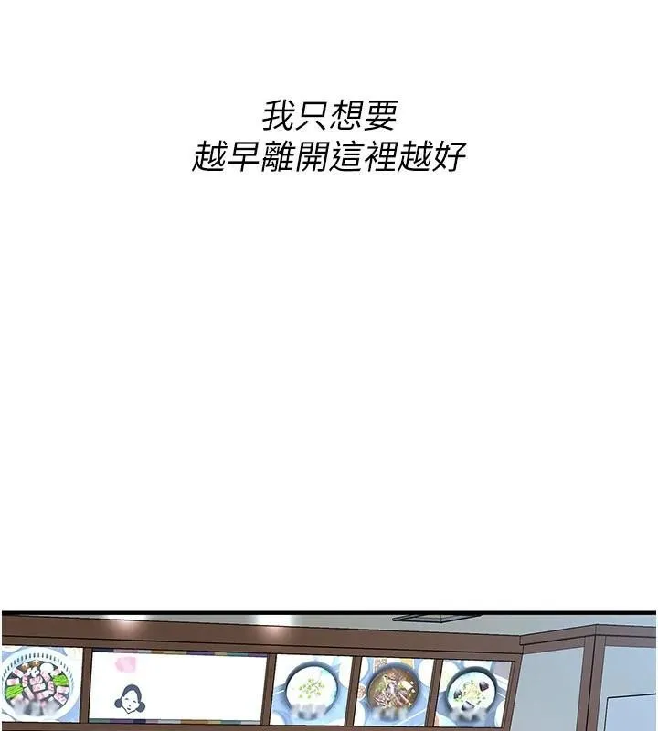 街头干架王 第74話-最後的三方對談 第37页