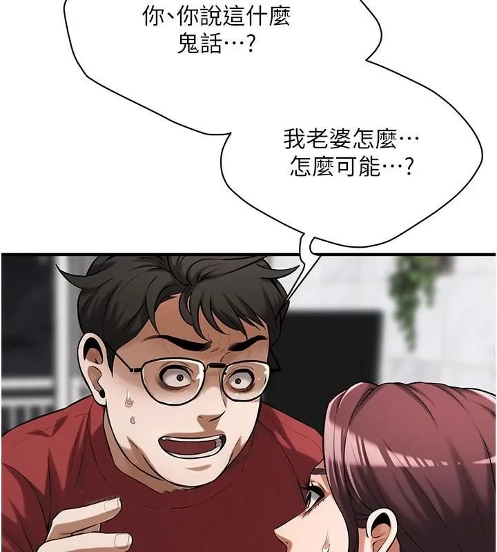 街头干架王 第74話-最後的三方對談 第138页