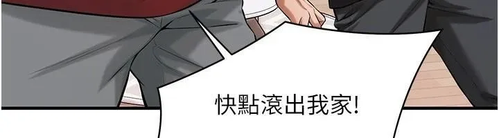 街头干架王 第74話-最後的三方對談 第100页