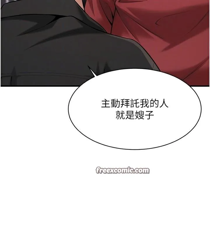 街头干架王 第74話-最後的三方對談 第135页