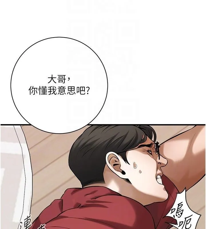 街头干架王 第74話-最後的三方對談 第113页
