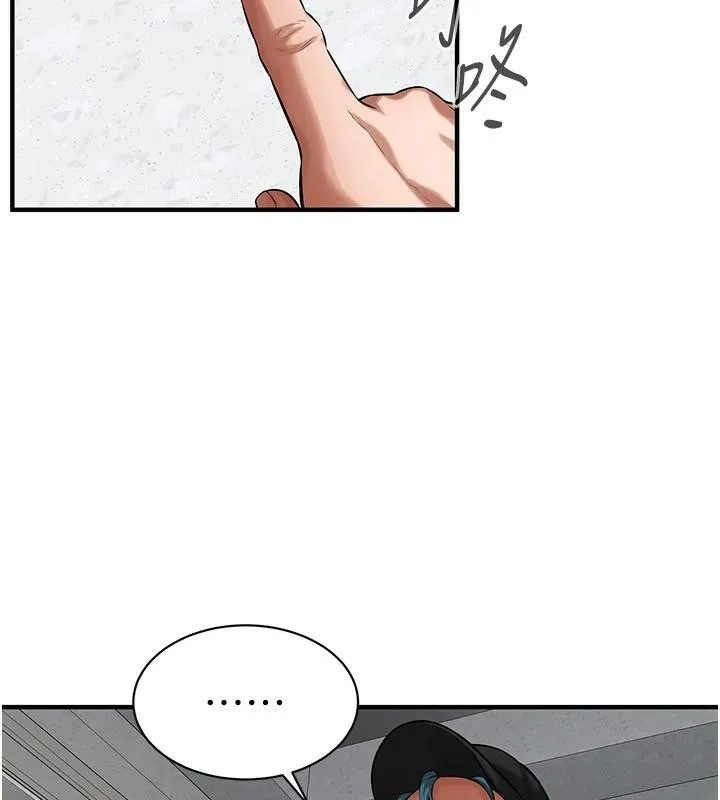 街头干架王 第74話-最後的三方對談 第76页