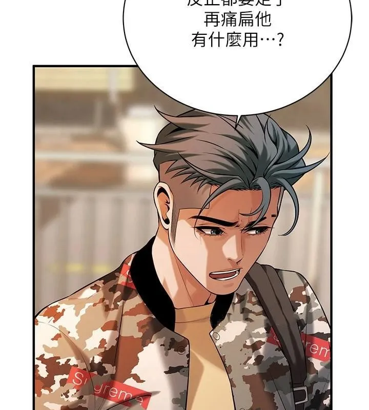 街头干架王 第74話-最後的三方對談 第17页