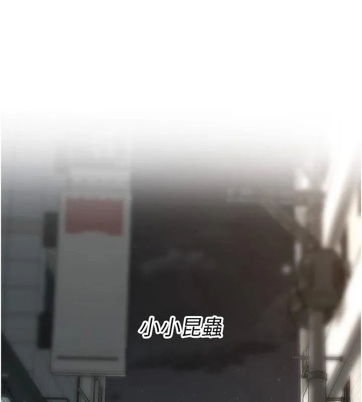 街头干架王 第74話-最後的三方對談 第54页