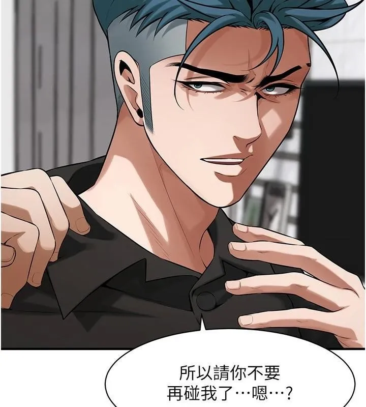 街头干架王 第74話-最後的三方對談 第102页
