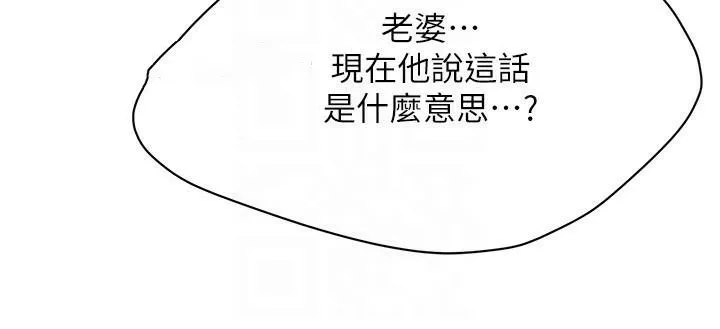 街头干架王 第74話-最後的三方對談 第125页