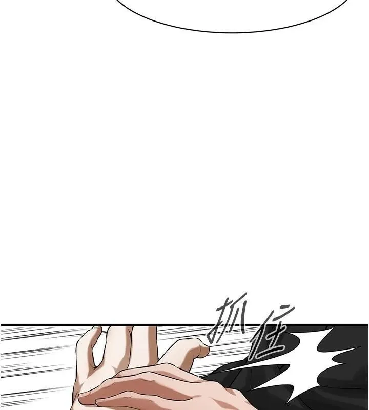 街头干架王 第74話-最後的三方對談 第103页