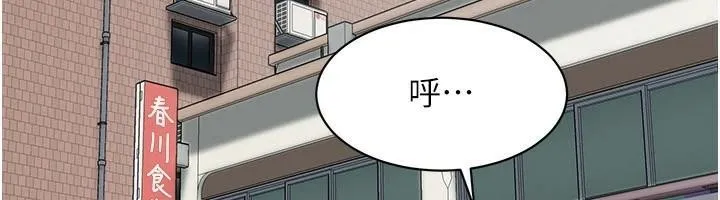 街头干架王 第74話-最後的三方對談 第42页