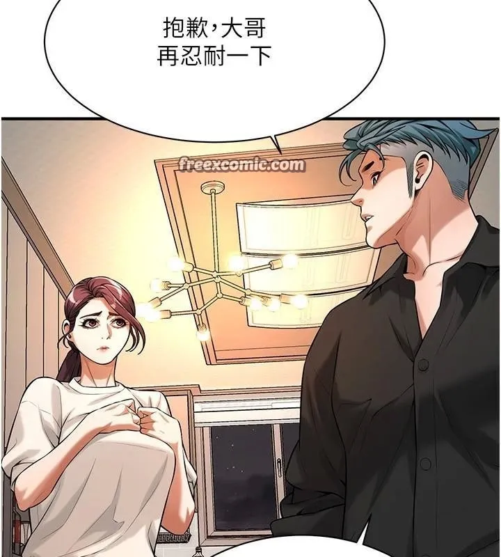 街头干架王 第74話-最後的三方對談 第120页