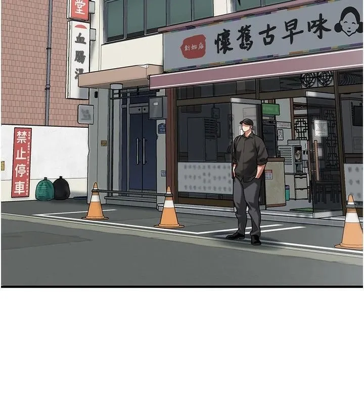 街头干架王 第74話-最後的三方對談 第43页