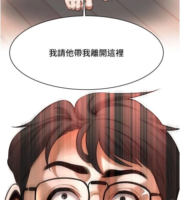 街头干架王 第74話-最後的三方對談 第152页