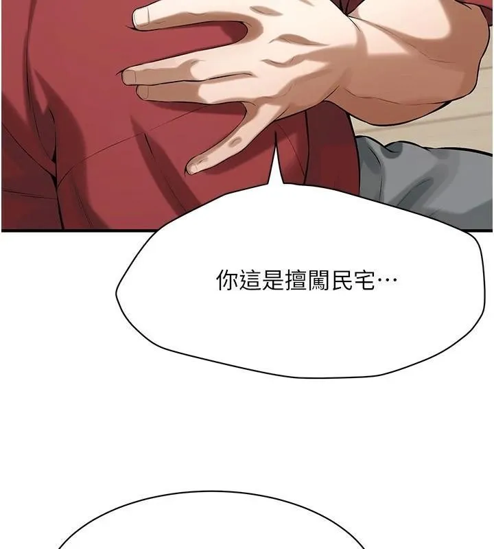 街头干架王 第74話-最後的三方對談 第119页