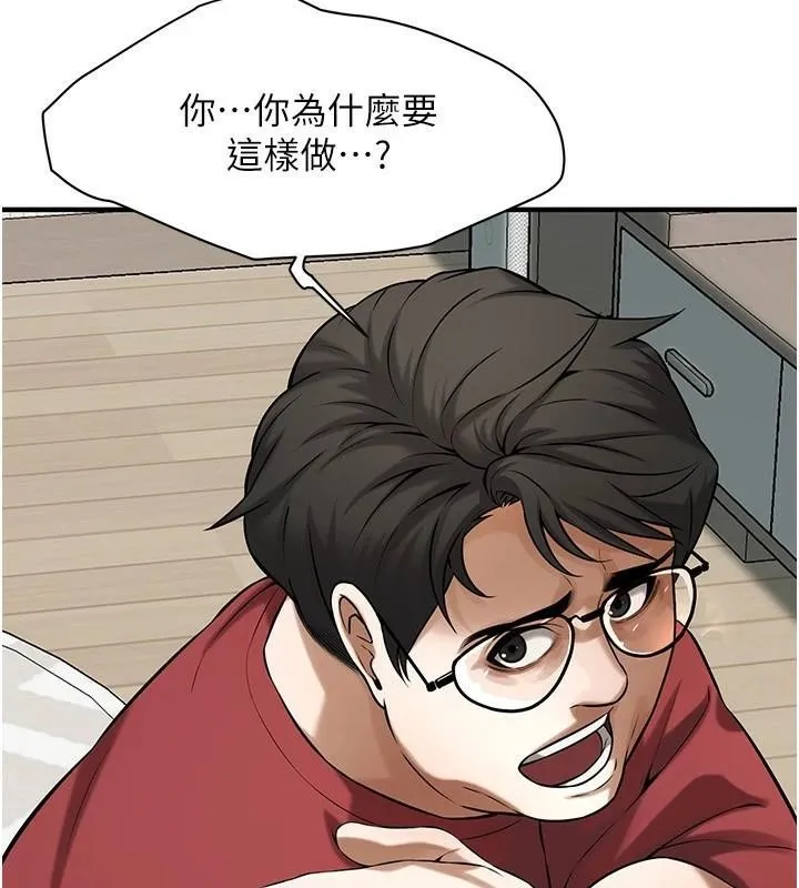 街头干架王 第74話-最後的三方對談 第118页