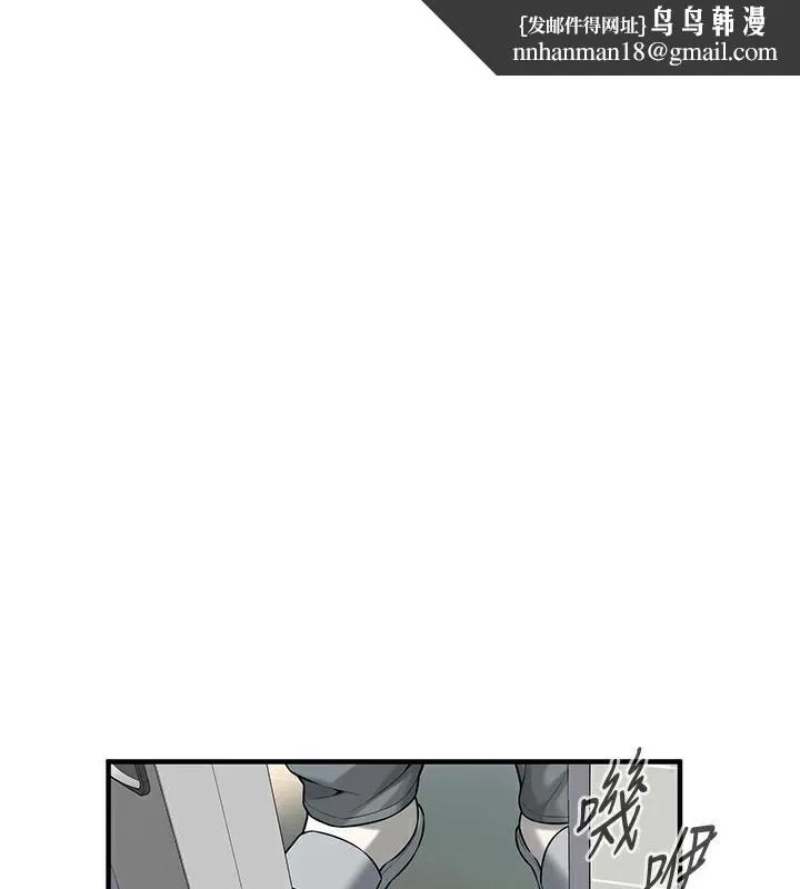 街头干架王 第74話-最後的三方對談 第79页