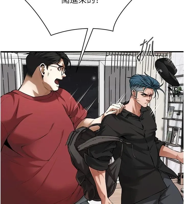街头干架王 第74話-最後的三方對談 第99页