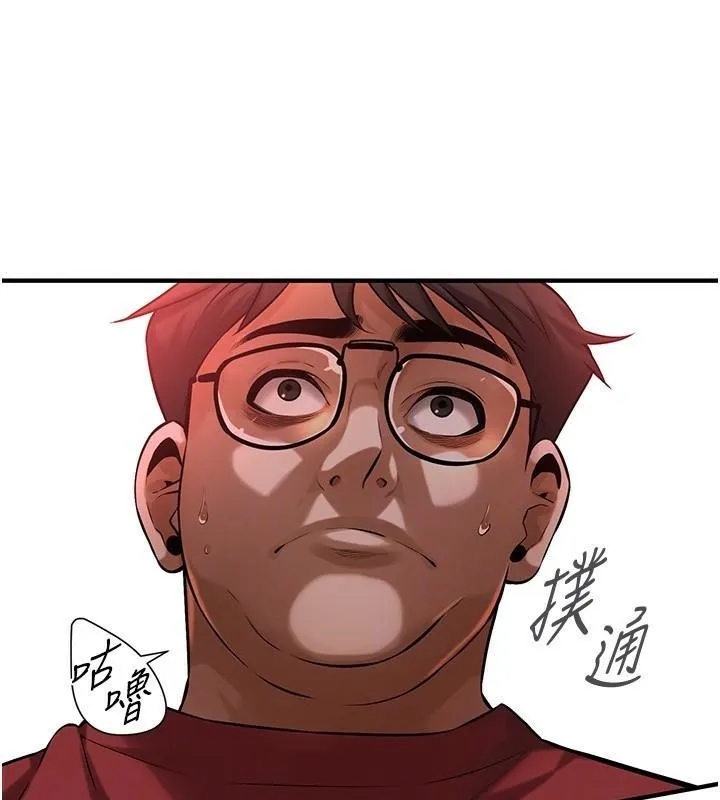 街头干架王 第74話-最後的三方對談 第146页