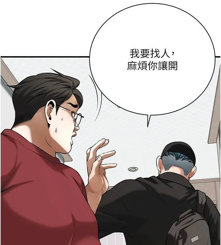 街头干架王 第74話-最後的三方對談 第88页