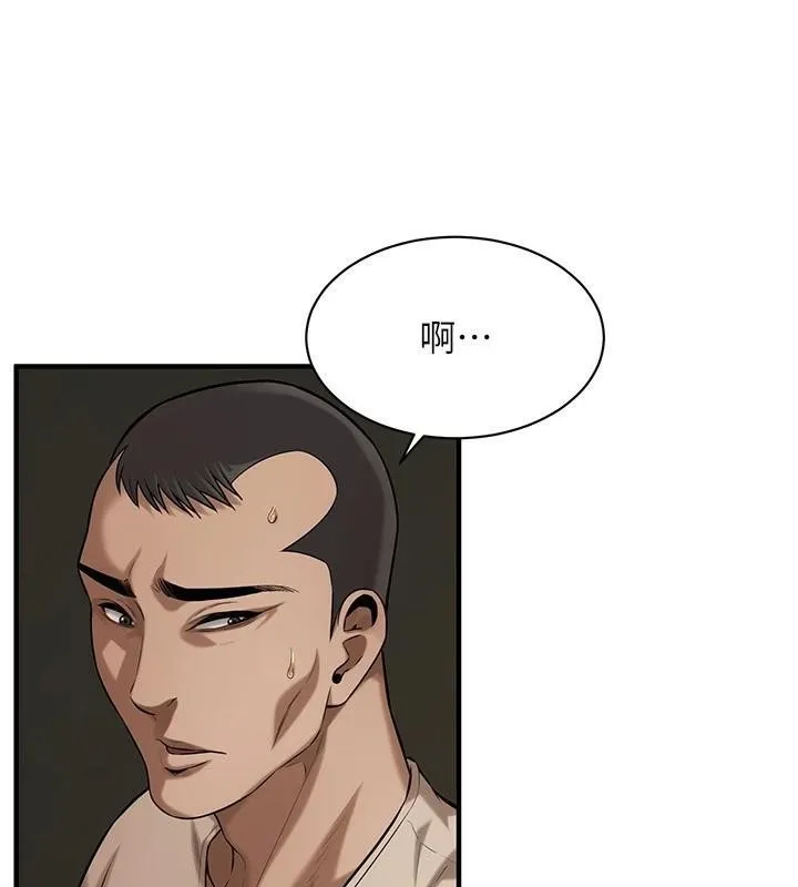 街头干架王 第74話-最後的三方對談 第10页