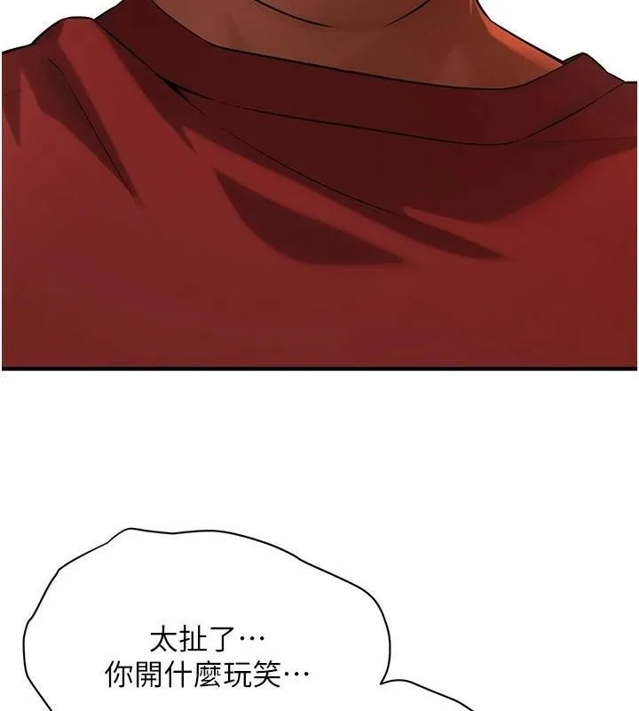 街头干架王 第74話-最後的三方對談 第129页