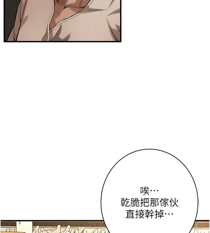 街头干架王 第74話-最後的三方對談 第11页