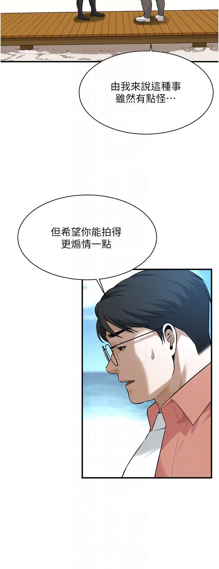 街头干架王 第59話-今天妳要和我做兩次喔 第6页