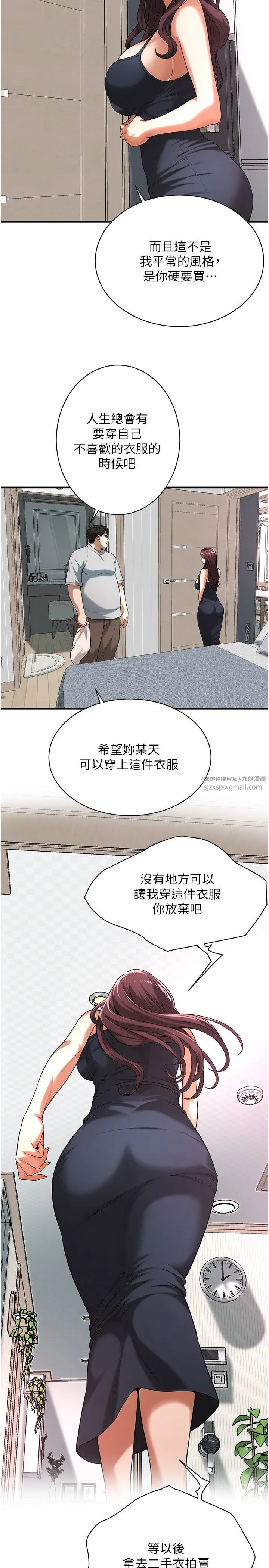 街头干架王 第59話-今天妳要和我做兩次喔 第20页