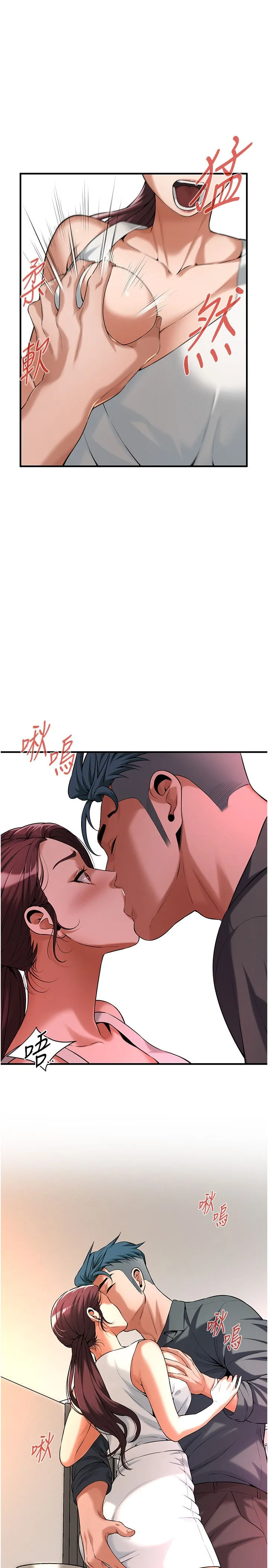 街头干架王 第59話-今天妳要和我做兩次喔 第25页
