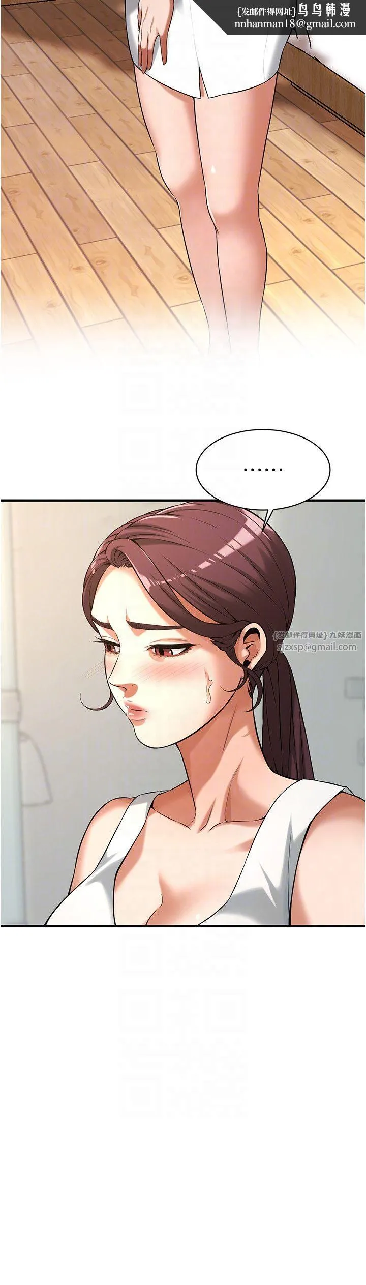 街头干架王 第59話-今天妳要和我做兩次喔 第18页