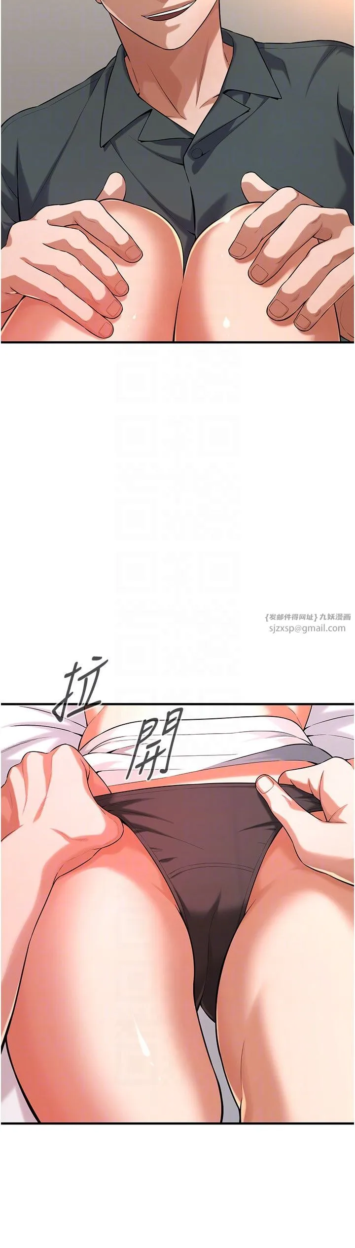 街头干架王 第59話-今天妳要和我做兩次喔 第30页
