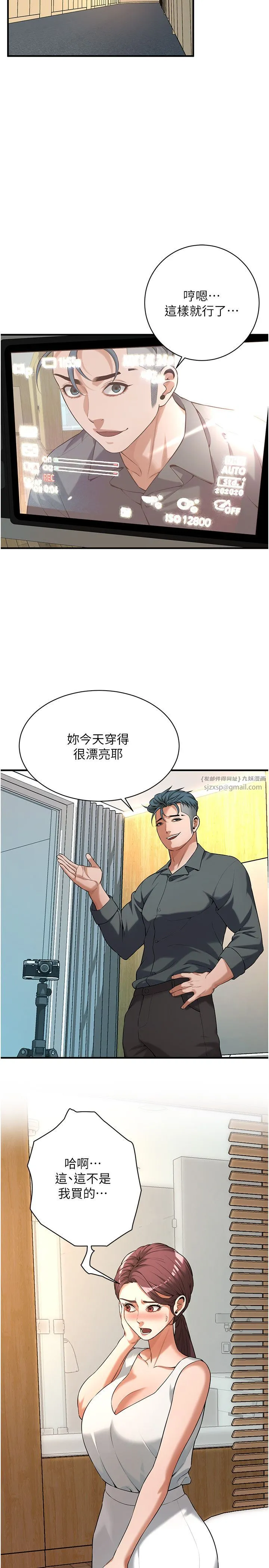 街头干架王 第59話-今天妳要和我做兩次喔 第17页
