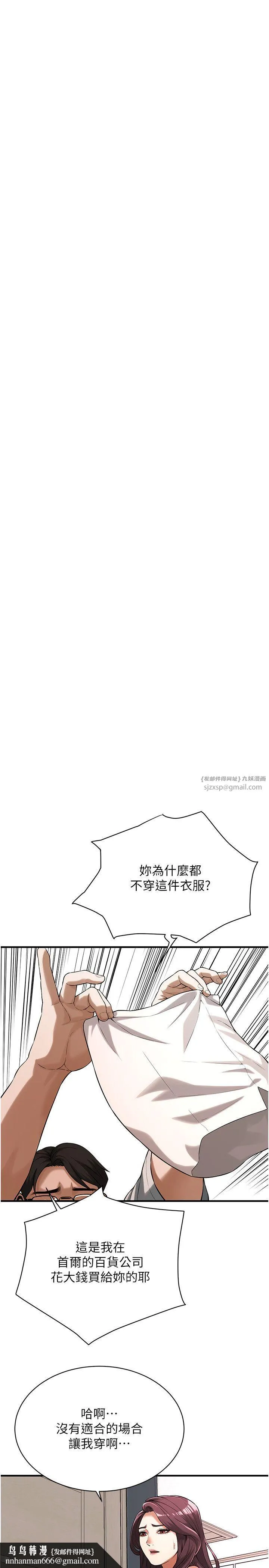 街头干架王 第59話-今天妳要和我做兩次喔 第19页