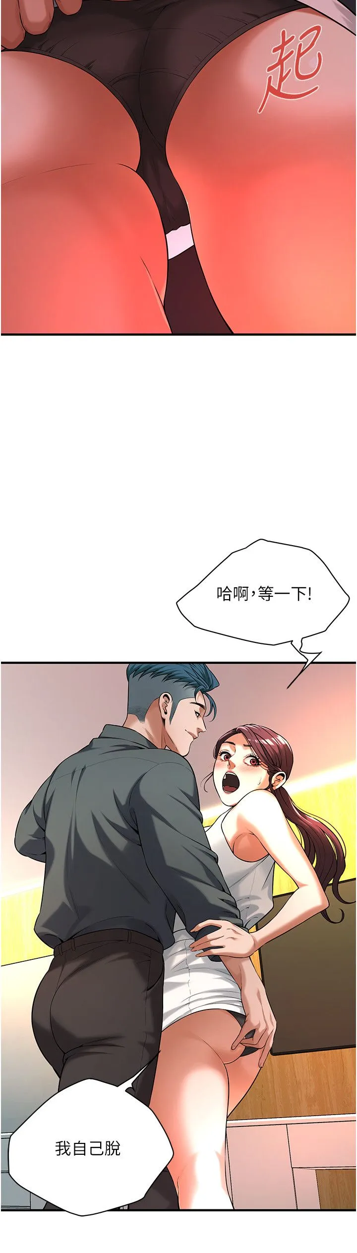 街头干架王 第59話-今天妳要和我做兩次喔 第27页