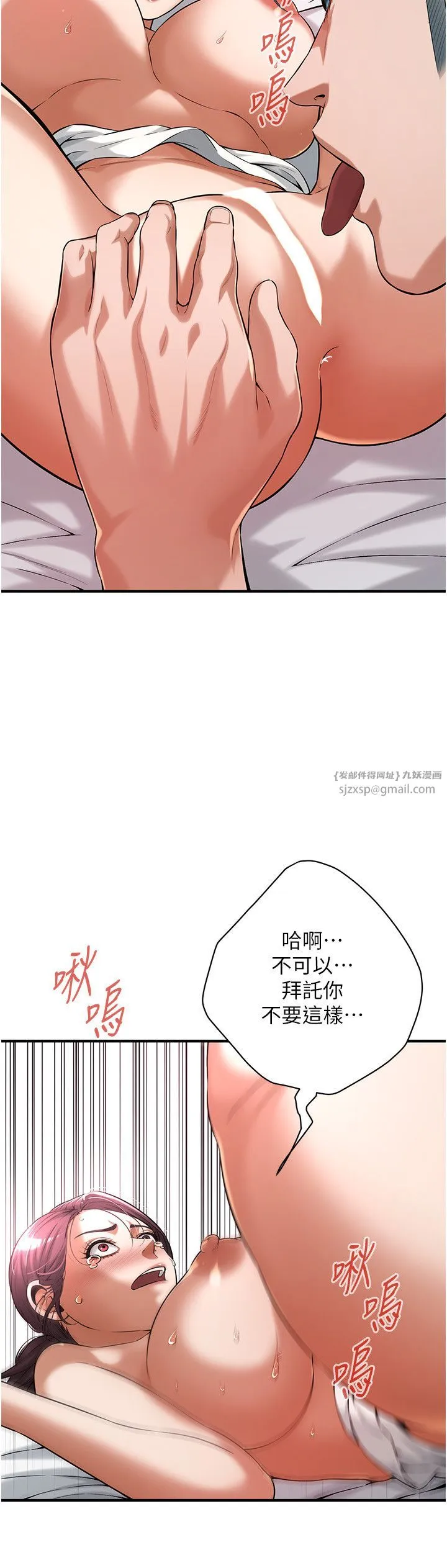 街头干架王 第59話-今天妳要和我做兩次喔 第33页