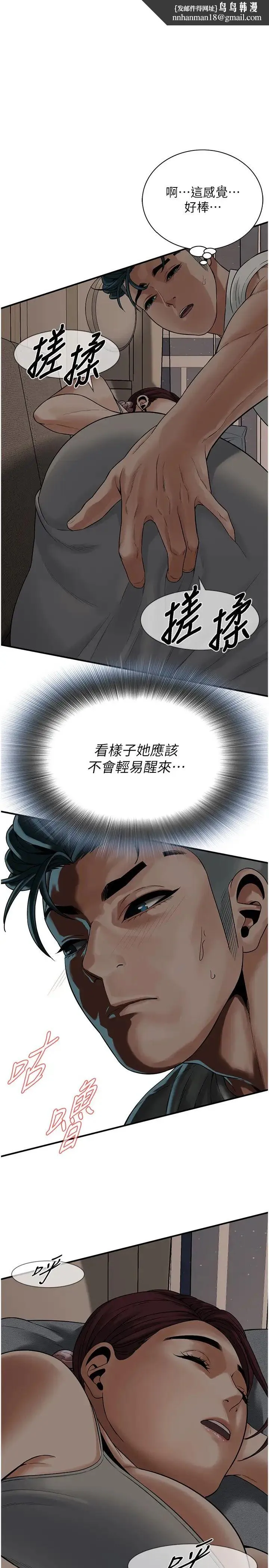 街头干架王 第17話-想插就插吧 第1页