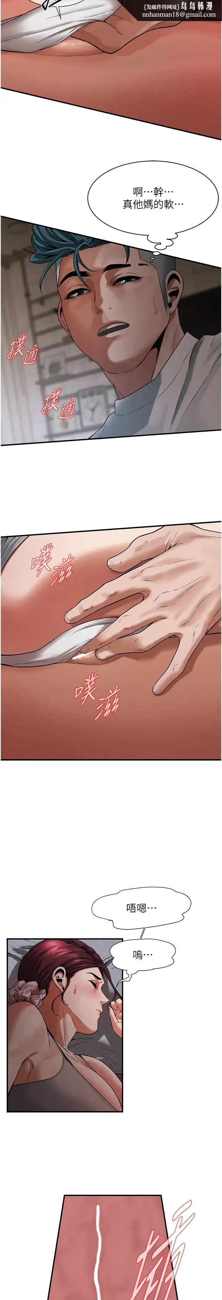 街头干架王 第17話-想插就插吧 第16页