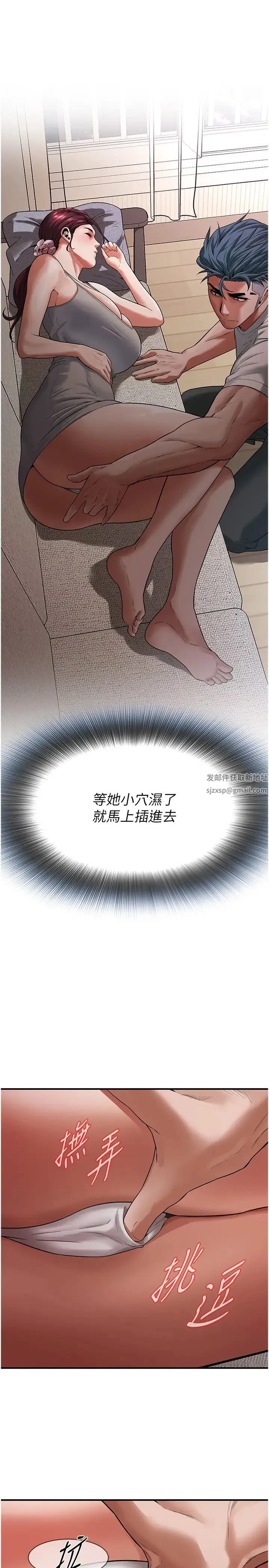 街头干架王 第17話-想插就插吧 第15页