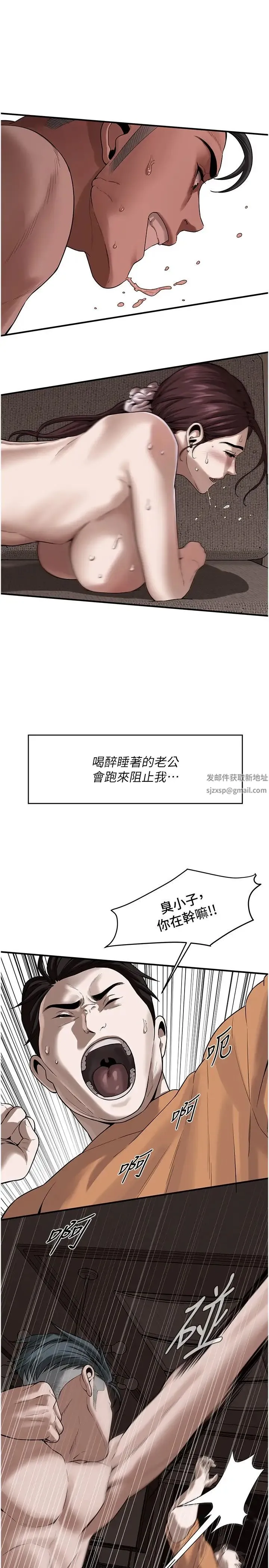 街头干架王 第17話-想插就插吧 第12页