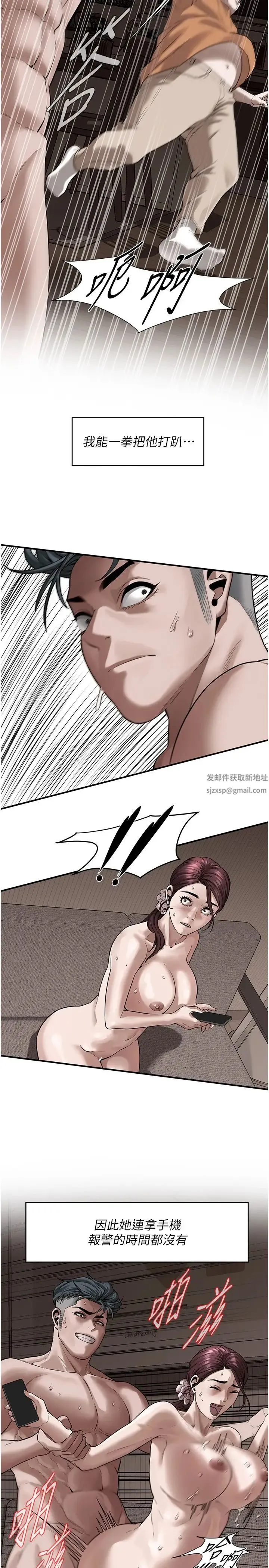 街头干架王 第17話-想插就插吧 第13页