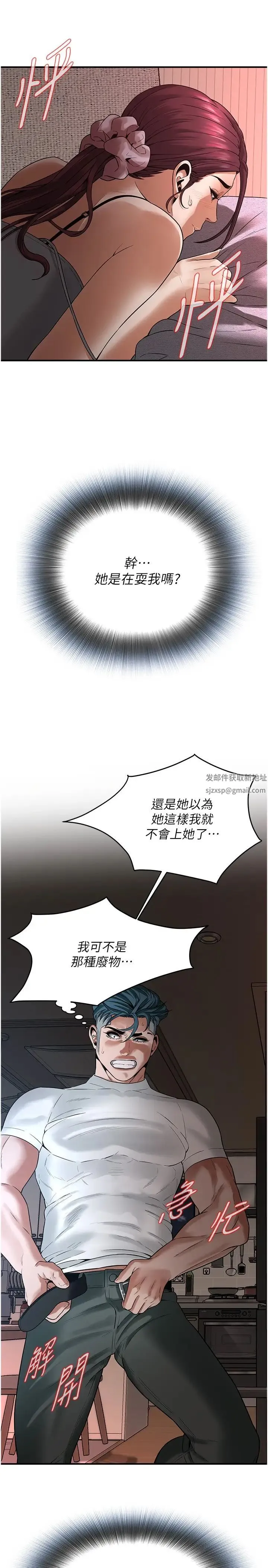街头干架王 第17話-想插就插吧 第27页