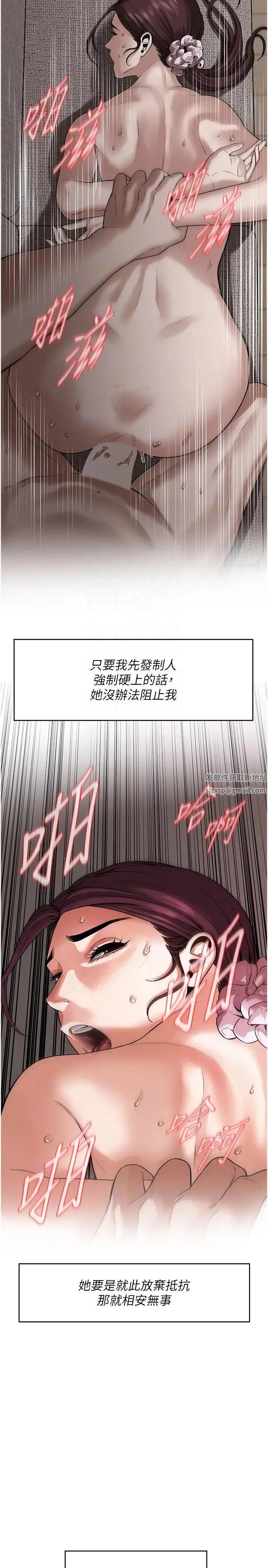 街头干架王 第17話-想插就插吧 第10页
