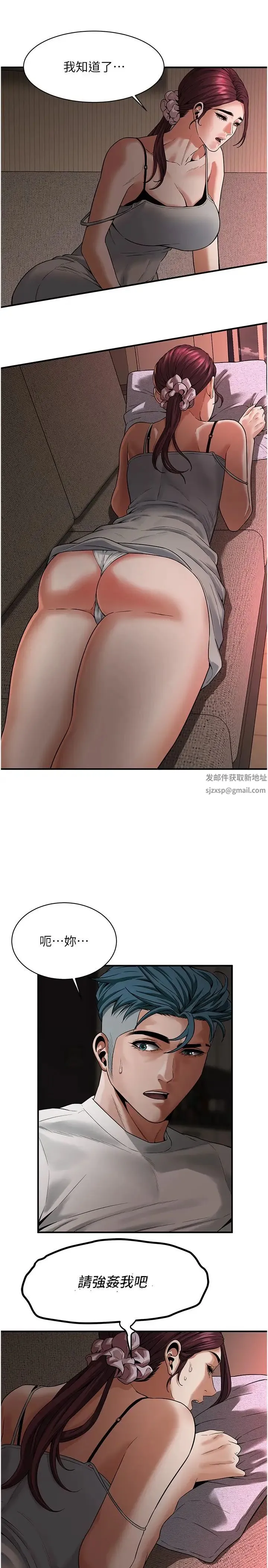 街头干架王 第17話-想插就插吧 第25页